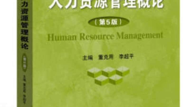 新员工入职，学历背景调查为何重要？**