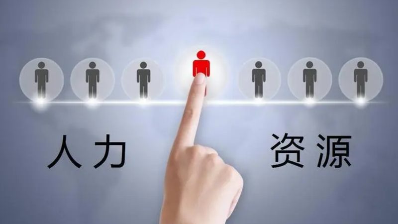 劳务派遣与人事外包：上海企业如何明智选择服务？**